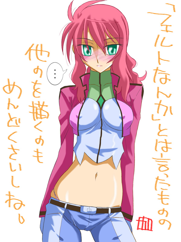 フェルト