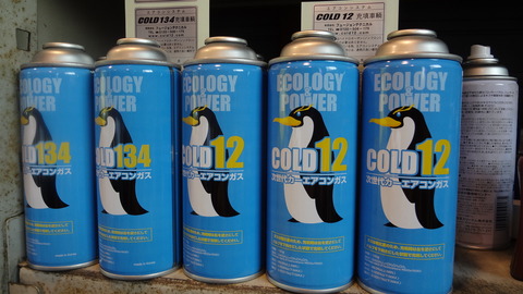 COLD12』に入れ替えました。。 : スタッフブログ｜ローバーミニ