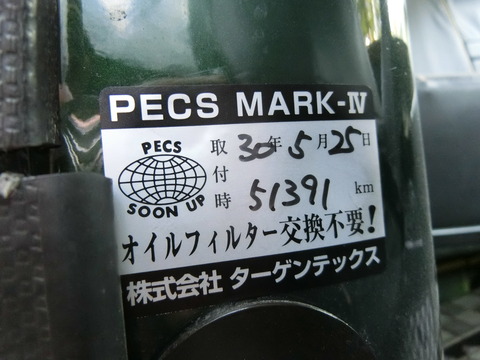 CIMG7521