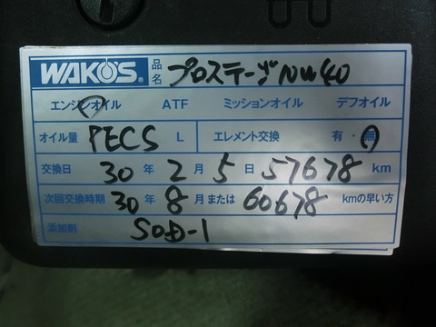 CIMG4787