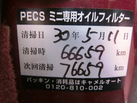 CIMG5973