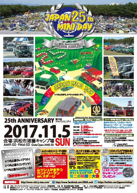 25thミニデイチラシ表