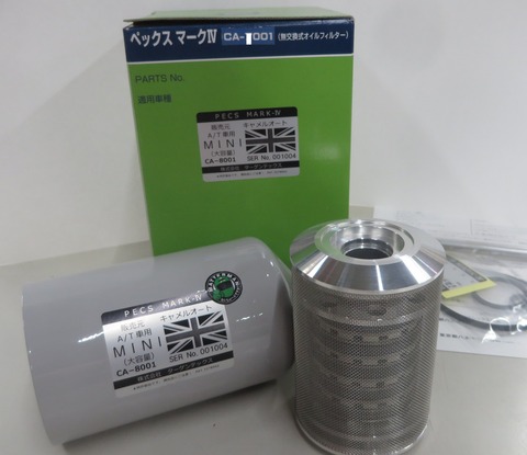 大容量PECS商品写真1
