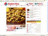 Domino Pizza