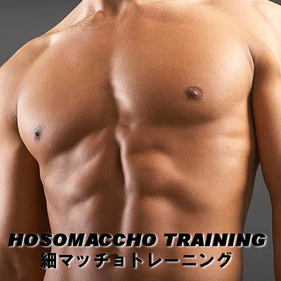 hosomaccho
