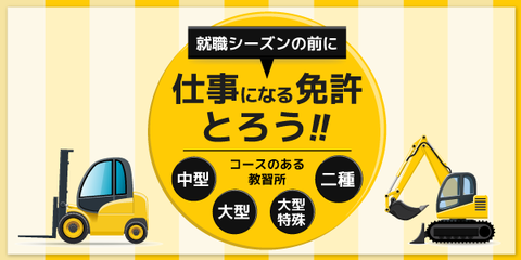 campaign2015_chugata600x300