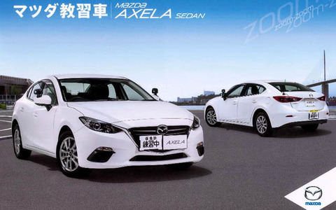 axela-driving-school