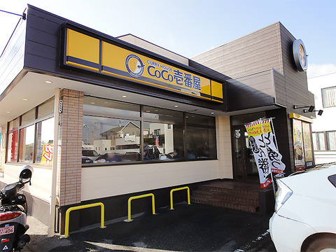 ichibanya-1