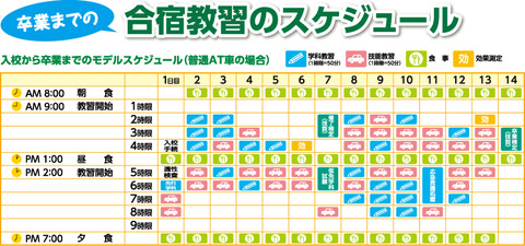 img_schedule