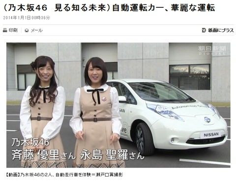 asahi-manabu-car