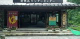 ポンプ故障のため露天風呂休業