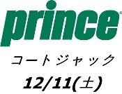 全力大好き７CC武蔵境テニススクール日記:YONEX EZONE コレは注目ですよ！