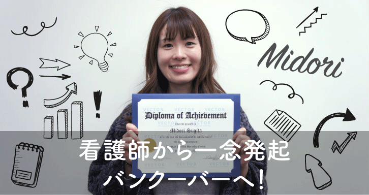 Midori-Sugita