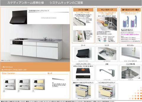 TOTO標準仕様キッチン