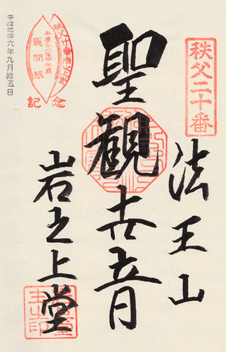 20岩之上堂