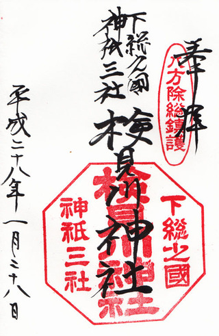 検見川・159