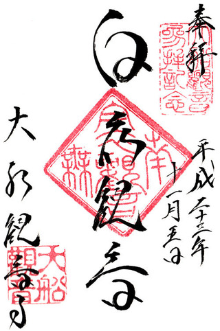 大船観音02
