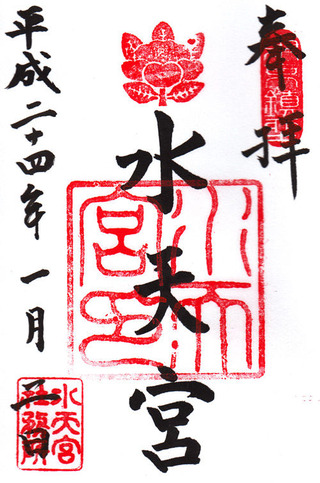 水天宮02