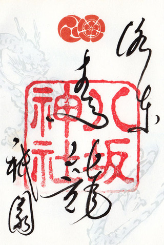 seiryu