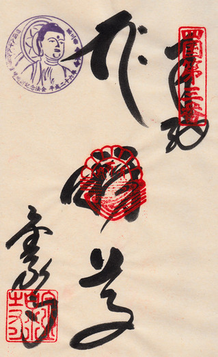3金泉寺・2014_01