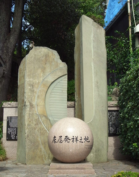 亀山八幡1