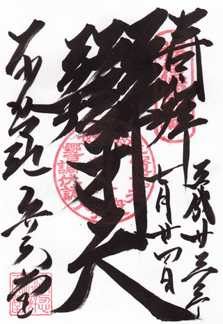 不忍池弁天堂03