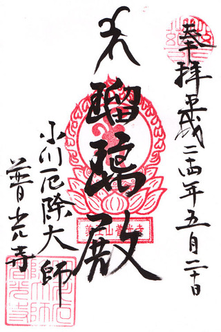 34普光寺