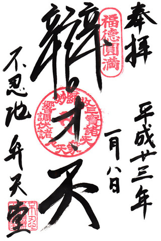 不忍池弁天堂02