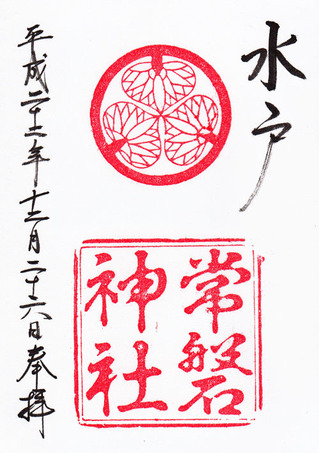 常磐神社