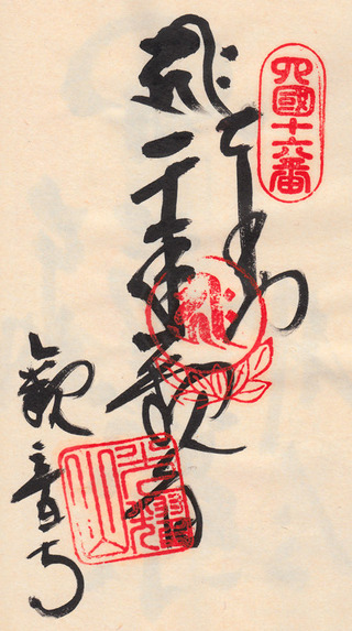 16観音寺h2901
