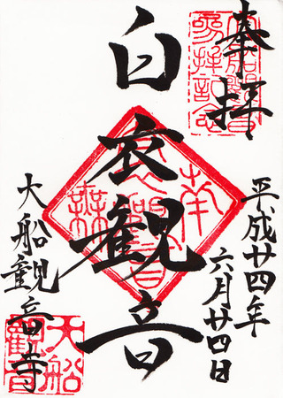 大船観音寺03