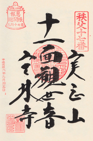 17