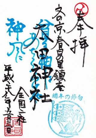 太田神社・牛天神