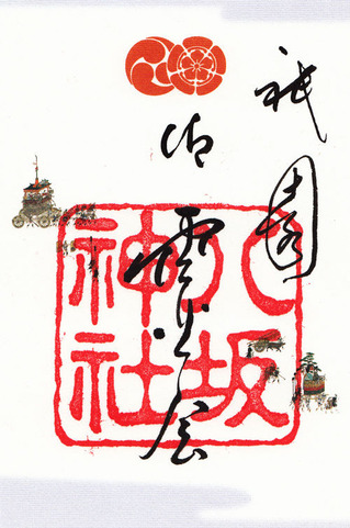 八坂神社・御霊会
