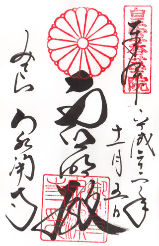 泉涌寺01