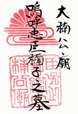 湊川神社01