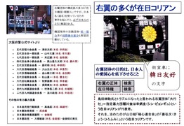 20110821-e117_uyoku