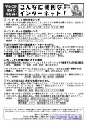 20100105-b08_benri-net
