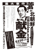 20110711-d244_kan-kenkin-b