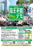 20110824-Kao-omote4084f1ef