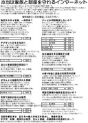20110824-TV-kazoku-zaisan