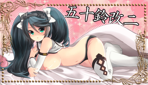 メチャしこ艦これ…ってエロ画像wその6530