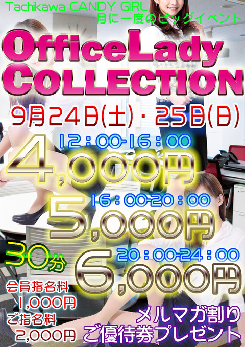 9月イベント