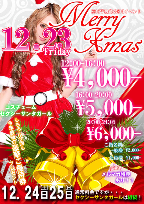 12月イベント-23-