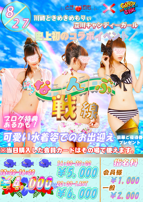 2017_08-BIG-ポスター