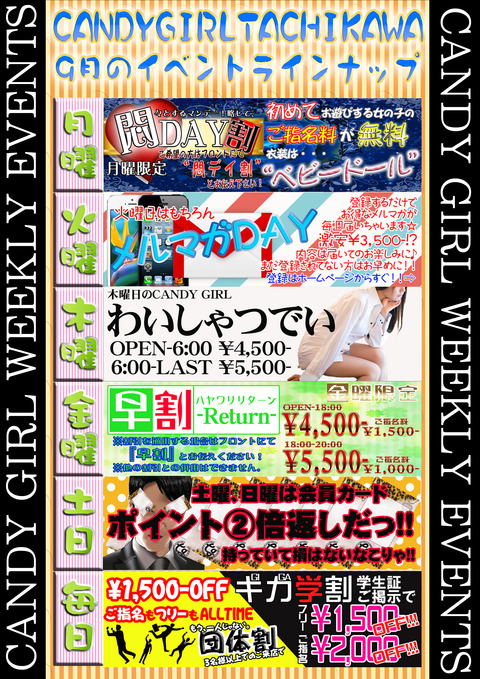 9月ラインナップA