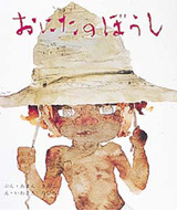 onita