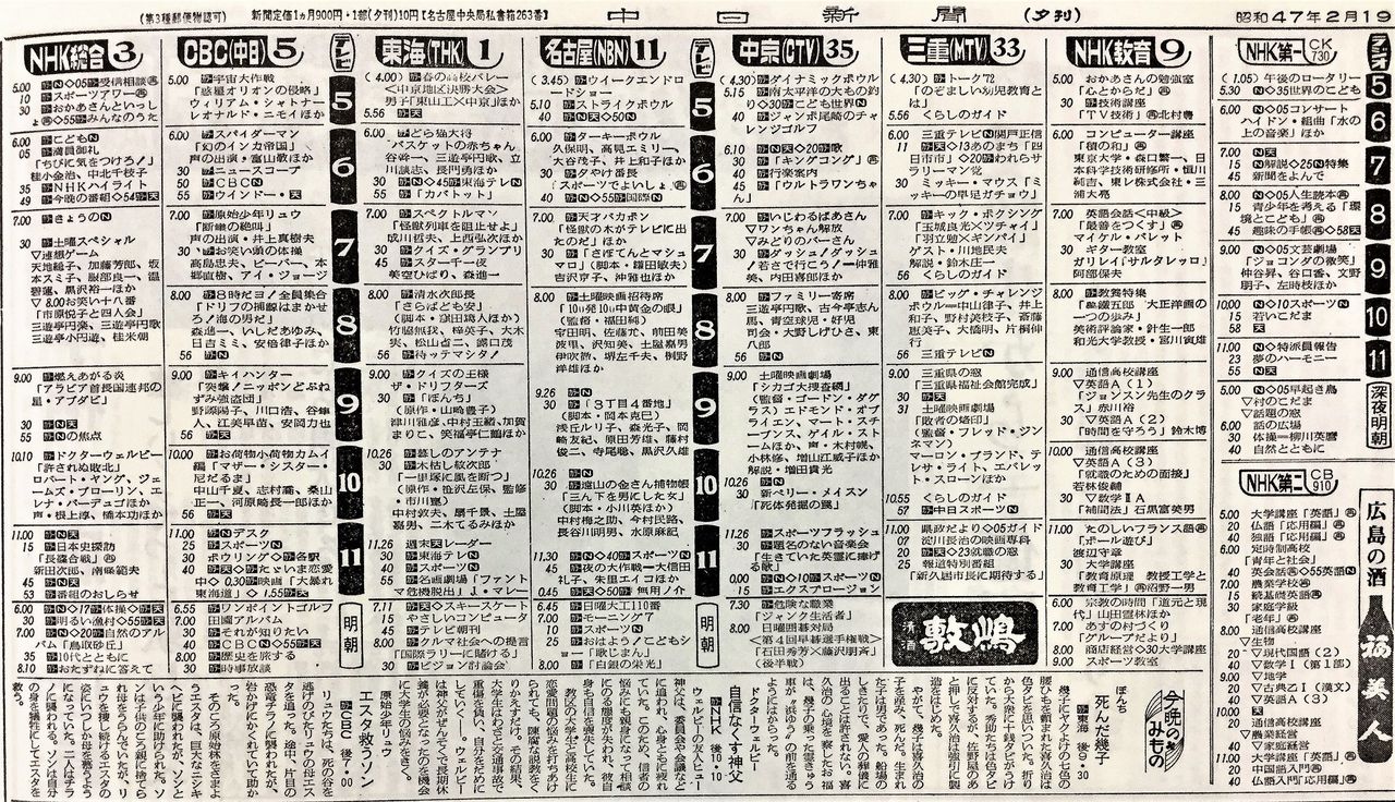テレビ 欄 札幌 無料テレビ欄/番組表