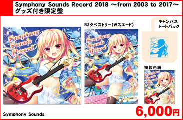 SSR2018限定版