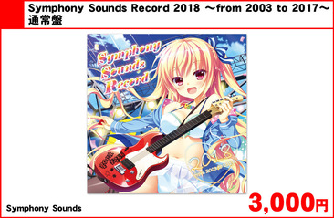 SSR2018通常版